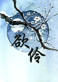 欲情