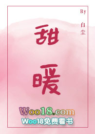 甜暖（SC，1V1，甜宠）